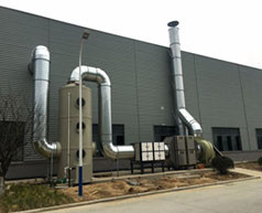 廢氣處理設備